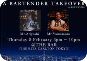 HE BAR THE RITZ CARLTON TOKYOの宣伝写真