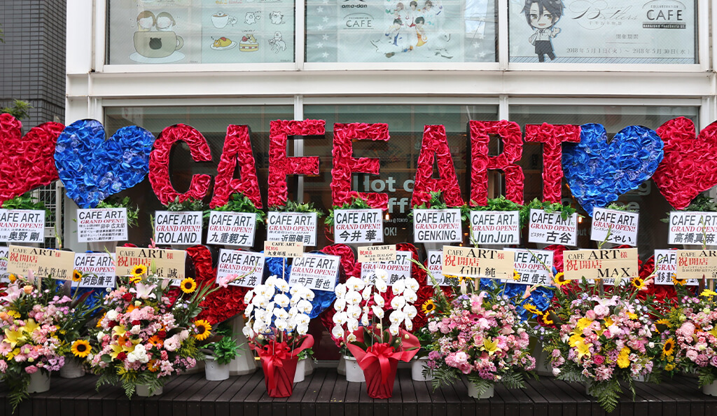 CAFE ARTの店舗前にたくさんのお祝いのお花を写した写真です