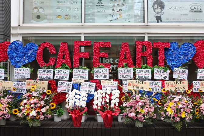 CAFE ARTの店舗前にたくさんのお祝いのお花を写した写真です