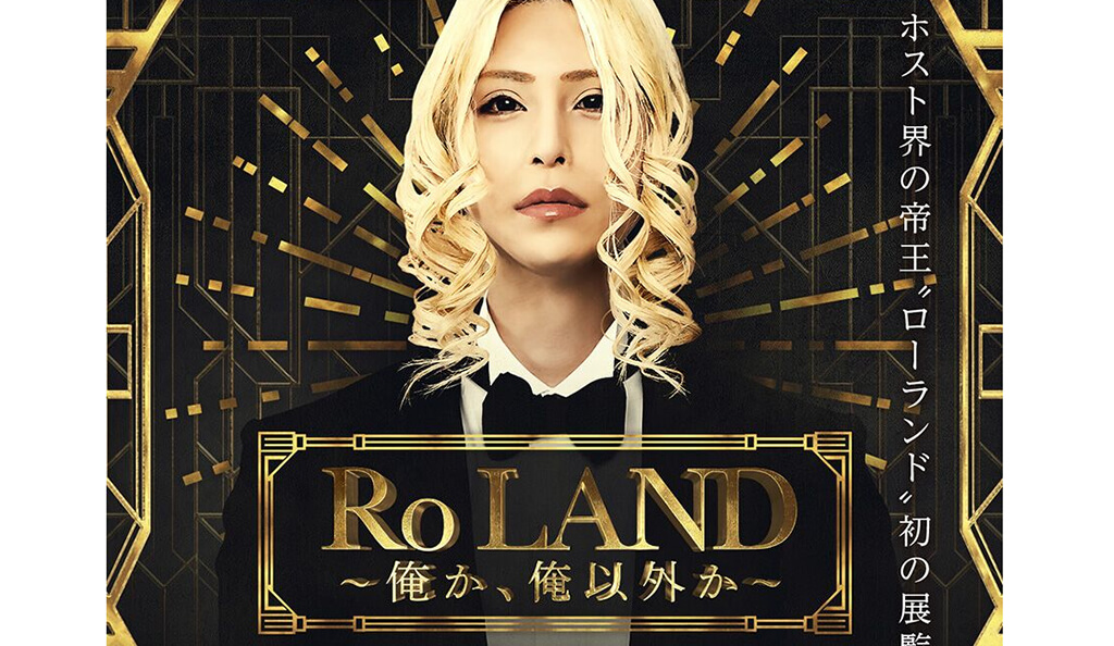 ROLAND展の宣伝写真です