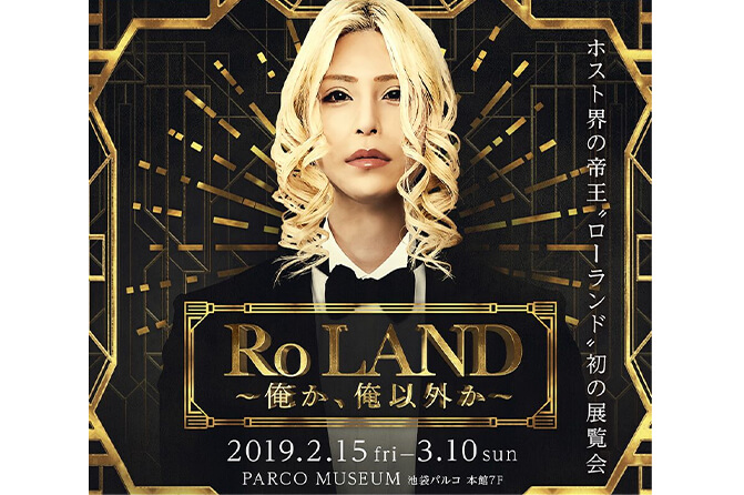 ROLAND展の宣伝写真です