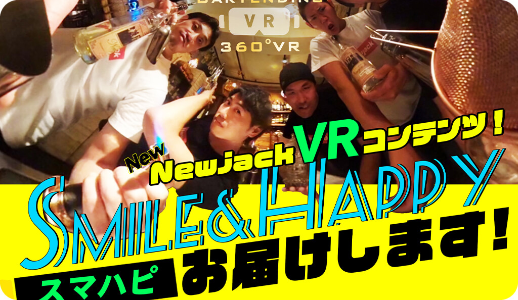 NewjackのフレアショーをVRの紹介写真です