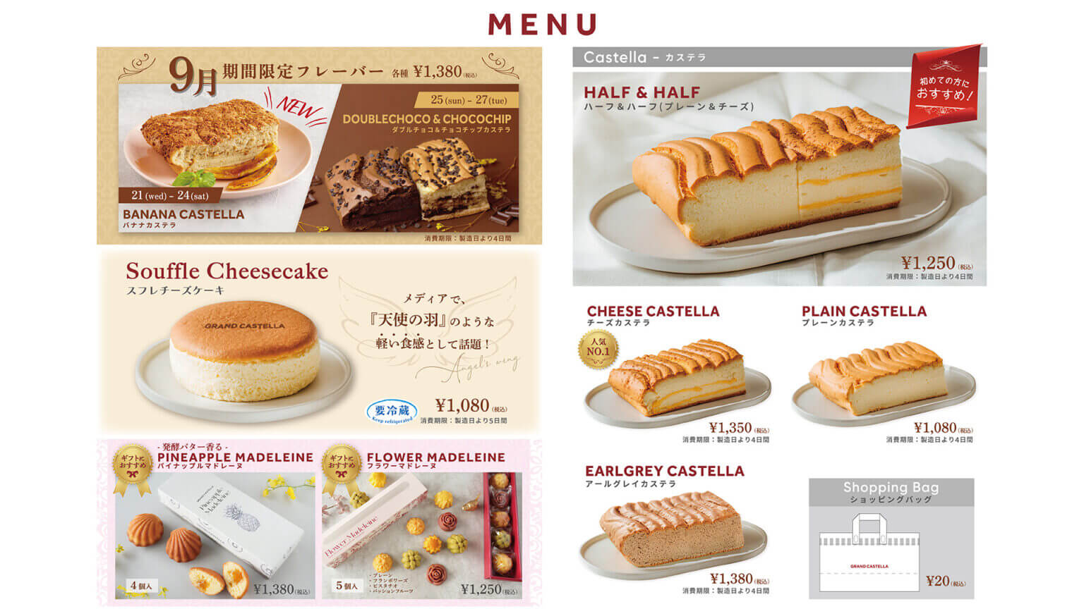 GRAND CASTELLAのメニュー写真で、カステラやケーキなど、どれも美味しそうな物が掲載されています