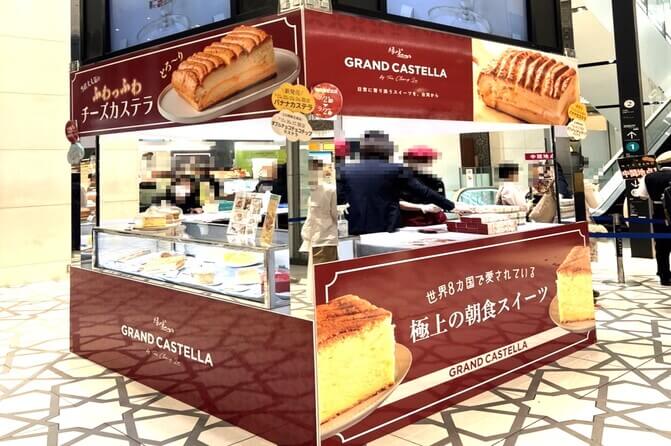 東京大丸店1階正面にあるGRAND CASTELLAの店舗写真です