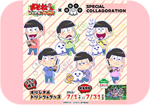 おそ松さんとspecial collaboration コラボドリンク＆グッズ