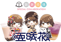 亜咲花とspecial collaboration